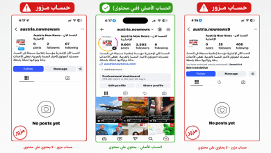 النمسا الان الاخبارية