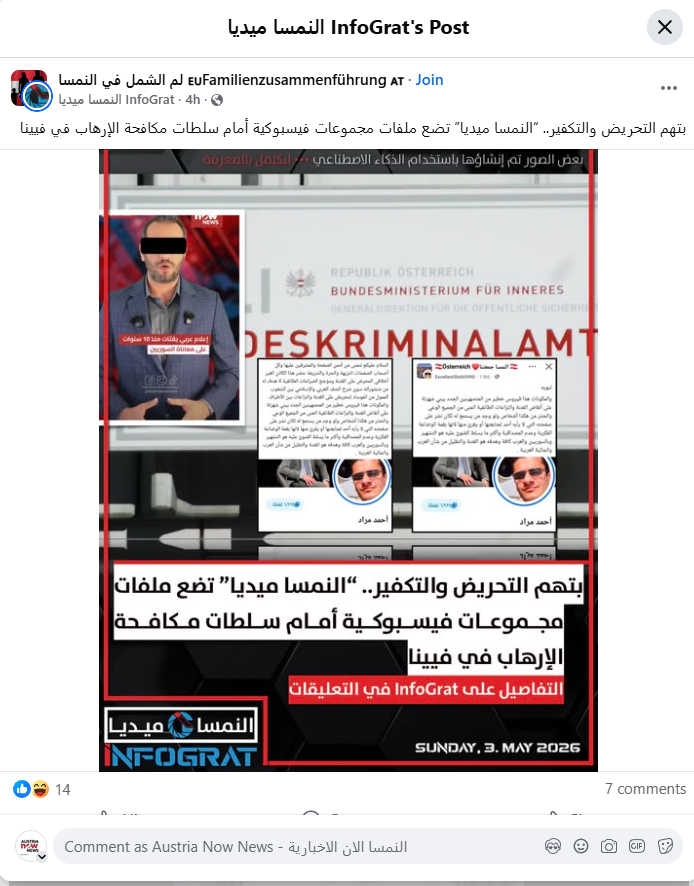 منشور على فيسبوك يتعلق بملفات مجموعة "النمسا ميديا" والتي تم تقديمها أمام سلطات مكافحة الإرهاب في فيينا.