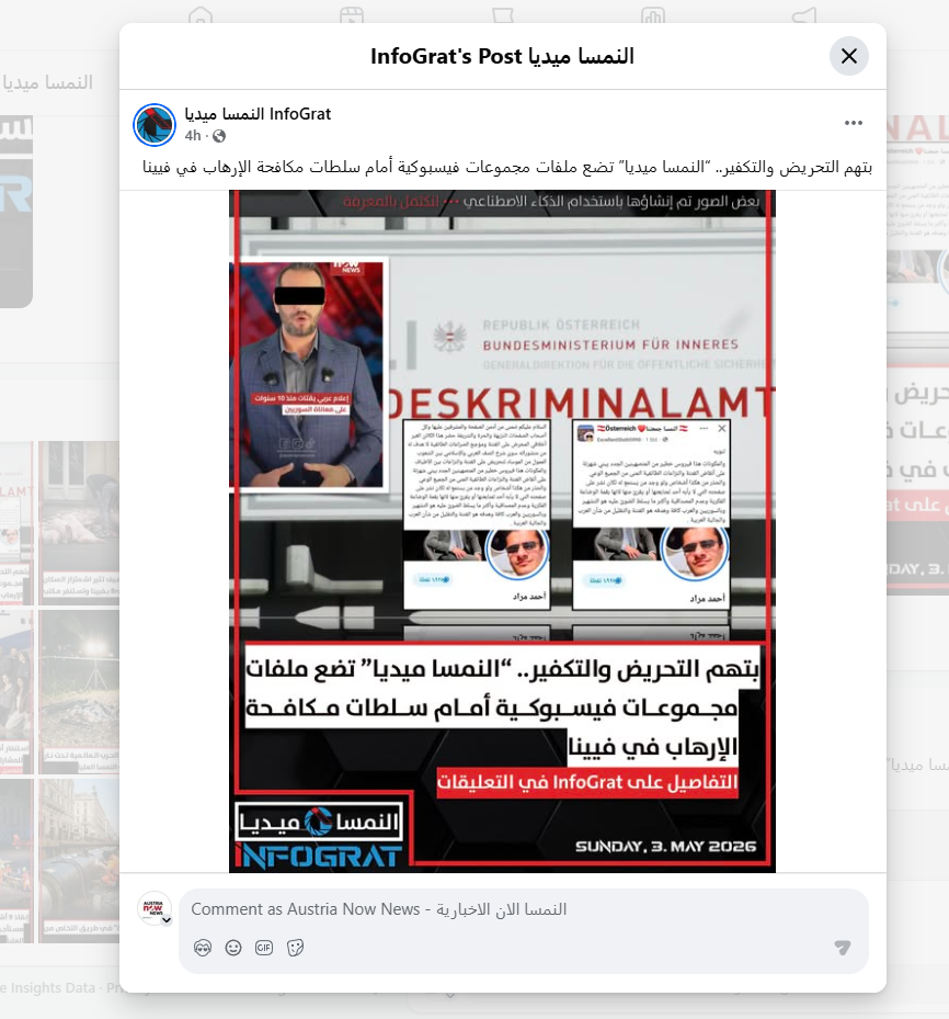 صورة توضيحية لمنشور على فيسبوك من "النمسا ميديا" يتحدث عن وضع ملفات جماعات فيسبوك أمام السلطات النمساوية لمكافحة الإرهاب.